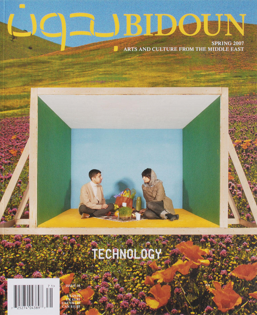 bidoun-technology-2007