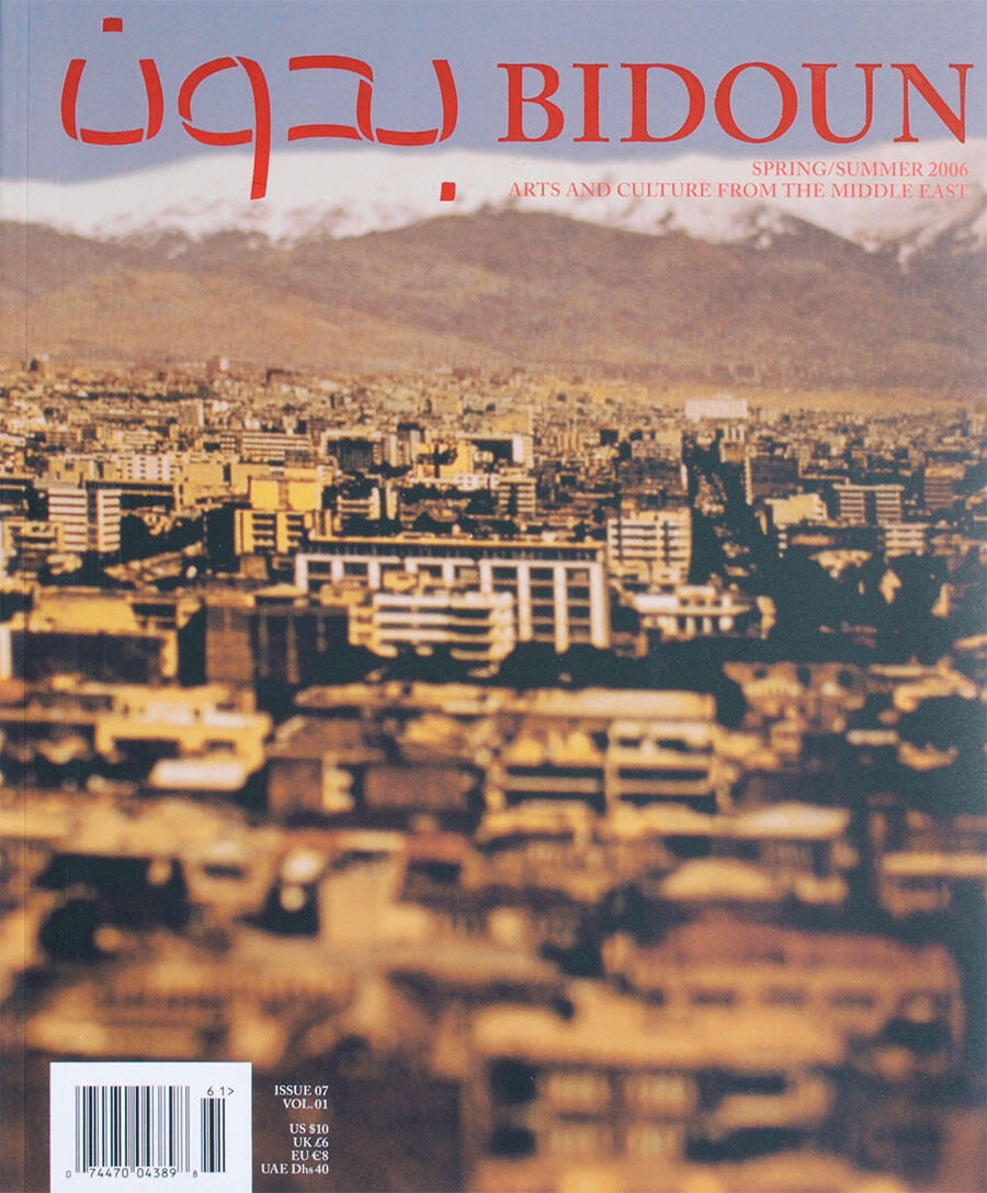 bidoun-tourism-2006